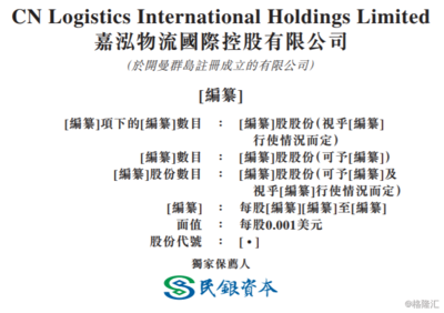 嘉泓物流國(guó)際控股赴港IPO 奢侈品行當(dāng)背后的服務(wù)成本之重