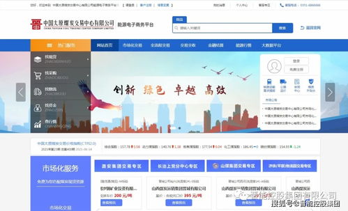 強(qiáng)管理、優(yōu)服務(wù)、創(chuàng)品牌 晉能控股集團(tuán)以線上銷售新模式引領(lǐng)煤炭企業(yè)管理變革